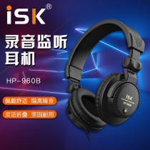 ISK HP-960B headset professional network K song recording headset DJ shouting wheat Live anchor monitor headset