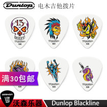 Dunlop Blackline design collectible edition folk electric guitar picks 0 6-1 0