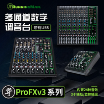 RunningMan ProFx V3 Series Professional Mixer FX6v3 Pro FX10V3