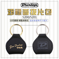 Dunlop 5200 Paddle Clip Guitar Paddle Set Keychain Leather Paddle Bag