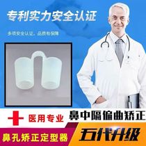 Comprehensive rhinoplasty after rhinoplasty rib nose support nose bridge orthosis fixed plastic nasal support mold expansion crooked hyperplasia