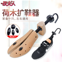 Shoe expander for mens shoe stretcher for womens sports shoes widening shoe expansion stretcher for squeezing shoes leather shoes universal shoe stretcher
