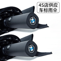 BMW original clothes BMW umbrella 4S upscale original factory special black rubber sunscreen 12 bone fully automatic long handle folding umbrella