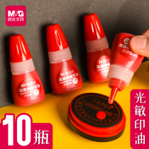 10 bottles of morning light printing oil photosensitive printing oil Red large bottle of photosensitive oil official seal supplementary liquid stamping ink invoice stamp oil photosensitive seal oil seal oil quick drying printing mud water non-atomic oil
