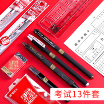 Chenguang exam special 2b pencil stationery set for elementary middle and high school students examination reserve supplies postgraduate entrance examination civil servant tucked pen adult high school entrance examination answer card ruler eraser tool bag