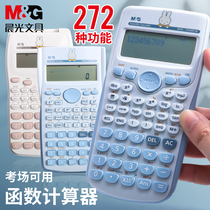 Chenguang scientific calculator multi-function students use function computer one building examination special University trumpet portable small college students Middle School students accounting notes machine elementary school students fourth grade