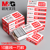 Chenguang small staples No. 10 staples 10# universal binding Staples Staples Staples Staples Staples Staples Staples number ten standard office stationery ABS92615