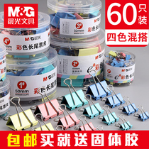 Morning light long tail clip Mixed large clip Stationery small multi-function book clip Paper clip Dovetail clip Phoenix tail clip Folder Sub finishing clip Fixed ticket clip Office supplies Iron clip