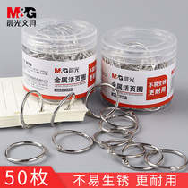 Morning light puncher matching binding loose-leaf ring Iron ring buckle Binding ring Album ring Iron book ring Binder ring Card book punch ring buckle ring Round metal file small buckle ring opening