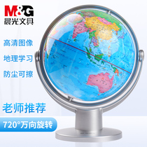  Chenguang universal globe HD students with 3D three-dimensional suspension large junior high school students AR three-dimensional childrens ornaments creative 32cm High school students with world teaching toys living room decoration teaching version