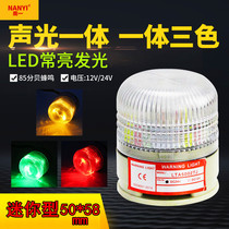 Three-color light LED sound and light alarm 5002 micro-small single-layer integrated three-color warning light alarm indicator 24v