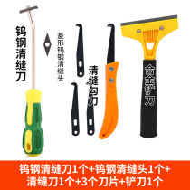 Mei sewing agent construction tools Cleaver shovel knife joint blade brick joint hook cutter head tile sewing special sewing artifact