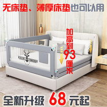 Mattless bed fence thin mattress bedside childrens queen bed guardrail bedside bed guardrail raised Universal baffle