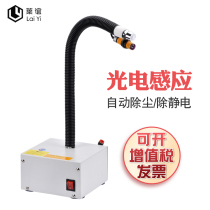 Automatic induction photoelectric ion wind snake dust blowing gun-shaped air gun destatic air nozzle industrial destatic eliminator