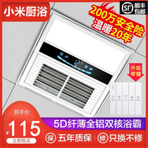  30X30 Yuba light Bathroom 300X300 integrated ceiling heating lighting ventilation Three-in-one body air heater