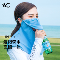 VVC sunscreen mask female drinking water version UV protection thin breathable sunshade breathable full face eye mask