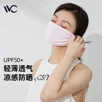VVC sunscreen mask female UV protection thin face summer breathable sunscreen mask sunshade mask youth version