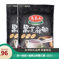 Ma Yushan Black Sesame paste Taiwan imported meal replacement powder Five grains instant drink Adult breakfast 360g*2 bags