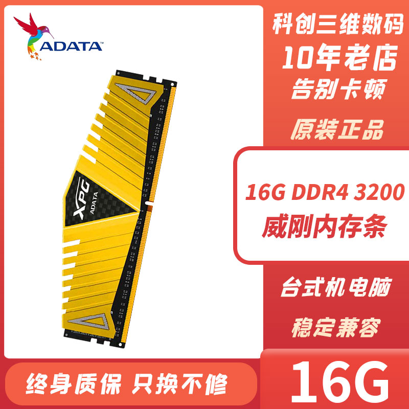 ADATA メモリスティック 16 グラム DDR4 3200 3600 8 グラムデスクトップコンピュータ 32 グラムゲーム Veyron 2666 新品