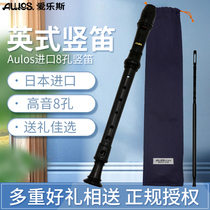 Eros AULOS imported clarinet 8 eight-hole junior high school student 303A-E English treble Baroque