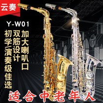 American original cloud play saxophone instrument Adult E-down alto saxophone Beginner playing grade