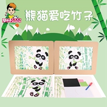 Panda loves to eat bamboo art creative panda creative works kindergarten decoration diy making material bag natural