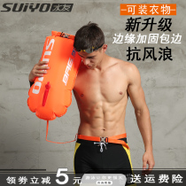 Water Friends outdoor swimming equipment Mark buoy follower waterproof storage bag thick drifting bag bag artifact professional