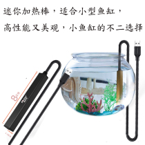 Mini heating stick Thai fighting fish water family small fish cylinder low pressure warmed with water heater Pet water dispenser anti-cooking heating stick