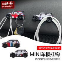 BMW mini cooper car model small hook concealed hanger position multifunctional paste style