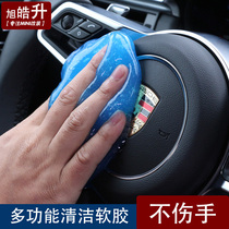 Car supplies cleaning soft rubber car cleaning car cleaning interior interior dust dust artifact sticky ash multifunctional dust removal