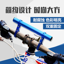 Mountain bike extension rack bicycle handlebar extension bracket multifunctional code meter light stand modified extension pole bicycle accessories