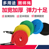 Bicycle Elastic luggage rope camel bag strap electric motorcycle trunk cargo household bundled elastic rope