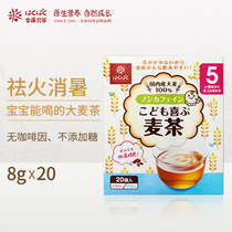 hakubaku children barley tea Baby clear fire baby Fire Fire baby appetizer milk partner non chrysanthemum crystal essence