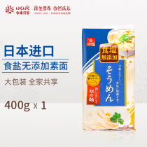 Japan Hakubaku Gold Earth Baby Noodle without adding baby noodles Childrens nutrition face a year old non-coveting