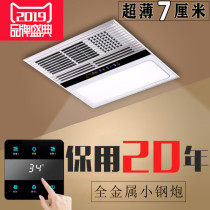 Integrated ceiling lamp 30x30 toilet lamp ultra-thin bath bully 300x300 warm air ventilation lighting three-in-one