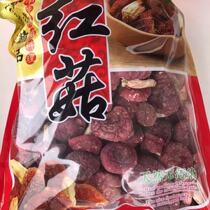 New goods Fujian Sanming small red mushroom dry goods wild authentic blue-bottomed super confinement red mushroom shiitake mushroom diced 500g