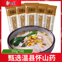 White Elephant Valley Vegetables Yam Noodles Huashan Noodles Low-fat Dragon Bread Noodles Sunspring Noodles 5 packs
