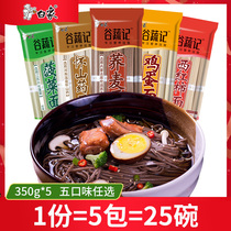 White elephant dried noodles miscellaneous grains noodles egg noodles soba noodles combination instant fruit and vegetable dragon snow noodles Huaishan noodles dragon snow noodles