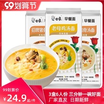 White Elephant Breakfast Noodles Nutrition and Healthy Chicken Soup Noodles 293G * 3 bags of instant noodles with seasoning bag Longshu noodles