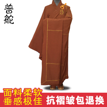 Hongtong Pudong Buddhism seven confession robes ginger yellow monk clothes monk robes Four Seasons monk monk clothes