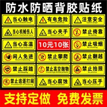 No climbing climbing no touching no idling no entry no danger beware of electric shock mechanical injury beware of hand safety signs warning signs PVC stickers custom-made