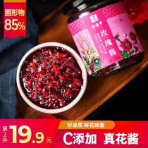 Yunnan natural rose sauce baking sugar rose nectar sauce edible ice powder mooncake filling special commercial additive-free