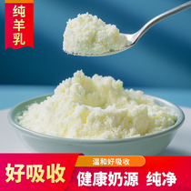 Guishan whole pure goat milk official flagship store of selenium-enriched calcium sucrose adult pregnant women in the elderly