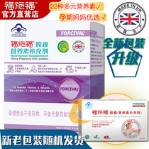 UK imported Folic acid tablets for pregnant women 45 pre-pregnancy preparation capsules for pregnant women Nutritional supplements