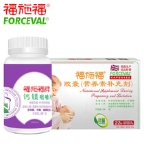 Pregnant mother package Fu Shifu pregnant women folic acid nutrients Soft capsule tablets 30 tablets Calcium and magnesium tablets 60 tablets