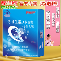 Buy 2 get 1 fuxifu calcium vitamin D soft capsules 60 pregnant women calcium tablets special calcium supplement liquid calcium