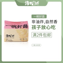 Qingxinhu A bowl of good noodles Instant noodles Non-fried noodles Supper convenient instant noodles bagged whole box of instant noodles