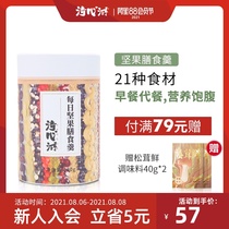 Qingxinhu Nut Soup Daily nut meal soup 380g A can of black sesame paste Walnut powder Early meal replacement