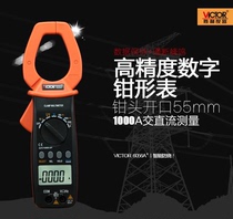 Victory original four-digit half AC DC test VC6056A clamp meter VICTOR6056A AC DC 1000