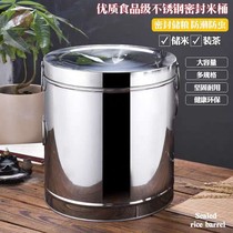 Drill still household stainless steel rice barrel storage box moisture-proof and insect-proof rice tank 20 flour 50kg 25kg30 storage tank